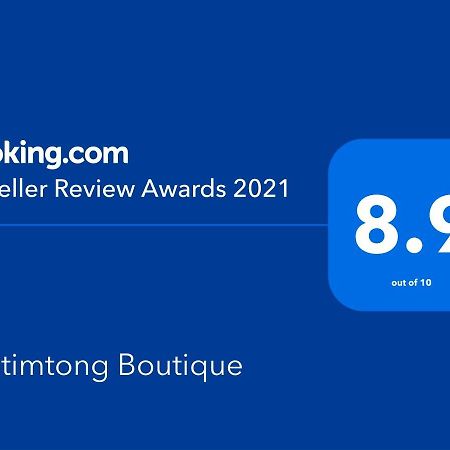 فندق Tubtimtong Boutique Nai Yang Beach المظهر الخارجي الصورة